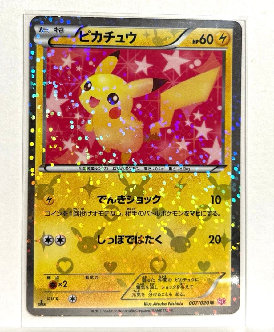 み*す様 【美品】ポケモンカードBW ピカチュウ シャイニーコレクション 007 2026年最新】ピカチュウシャイニーコレクション007の人気アイテム