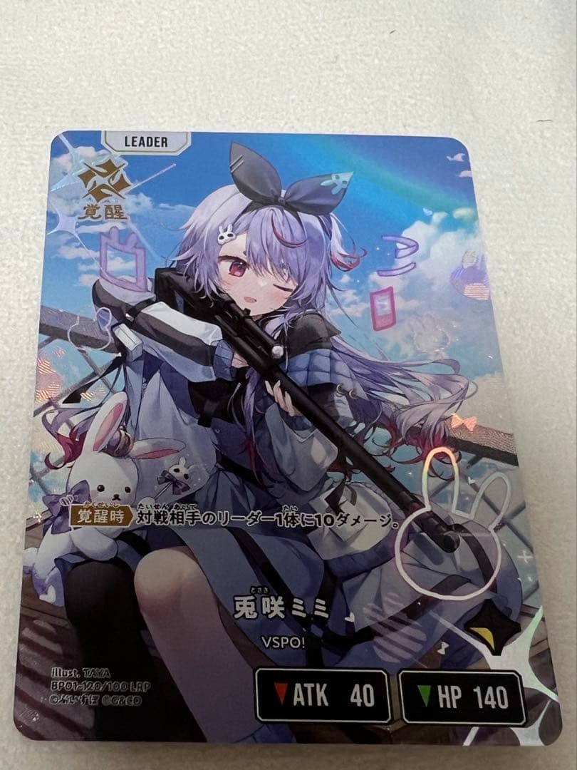 クロスタ クロススターズ 兎咲ミミ LRP - メルカリ