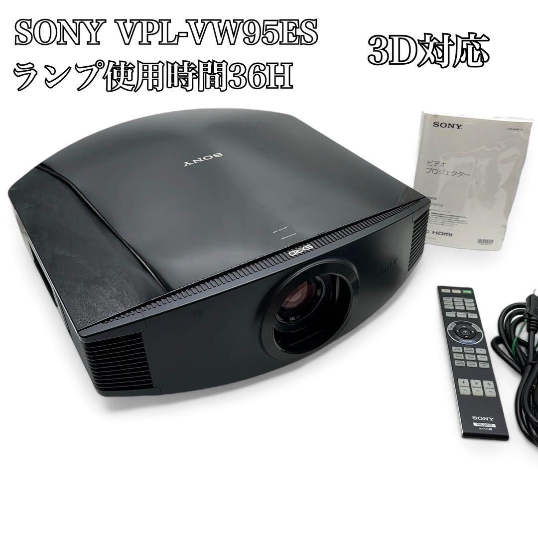 新品同様 SONY ソニー VPL-VW95ES SXRD プロジェクター