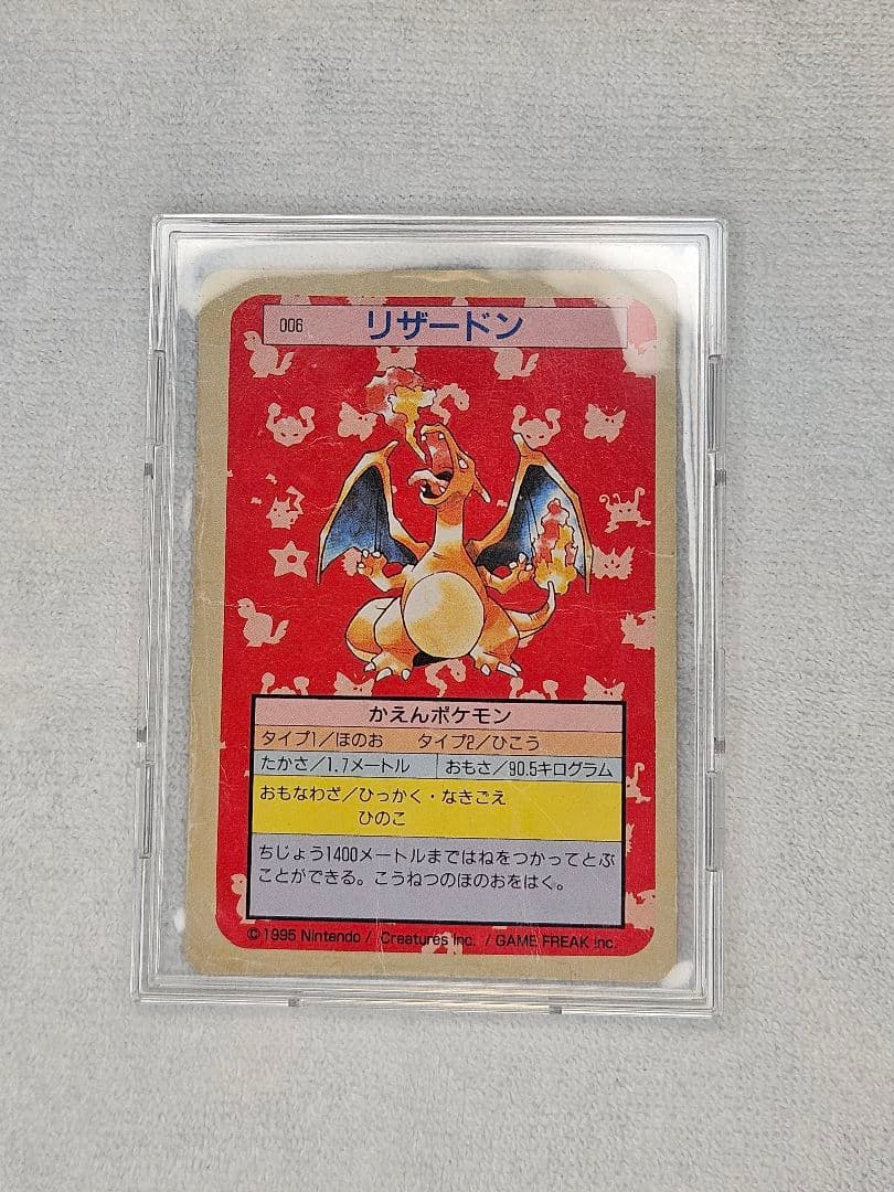 リザードン 006 トップサン 裏面緑 トップサン」の激安通販 | magi