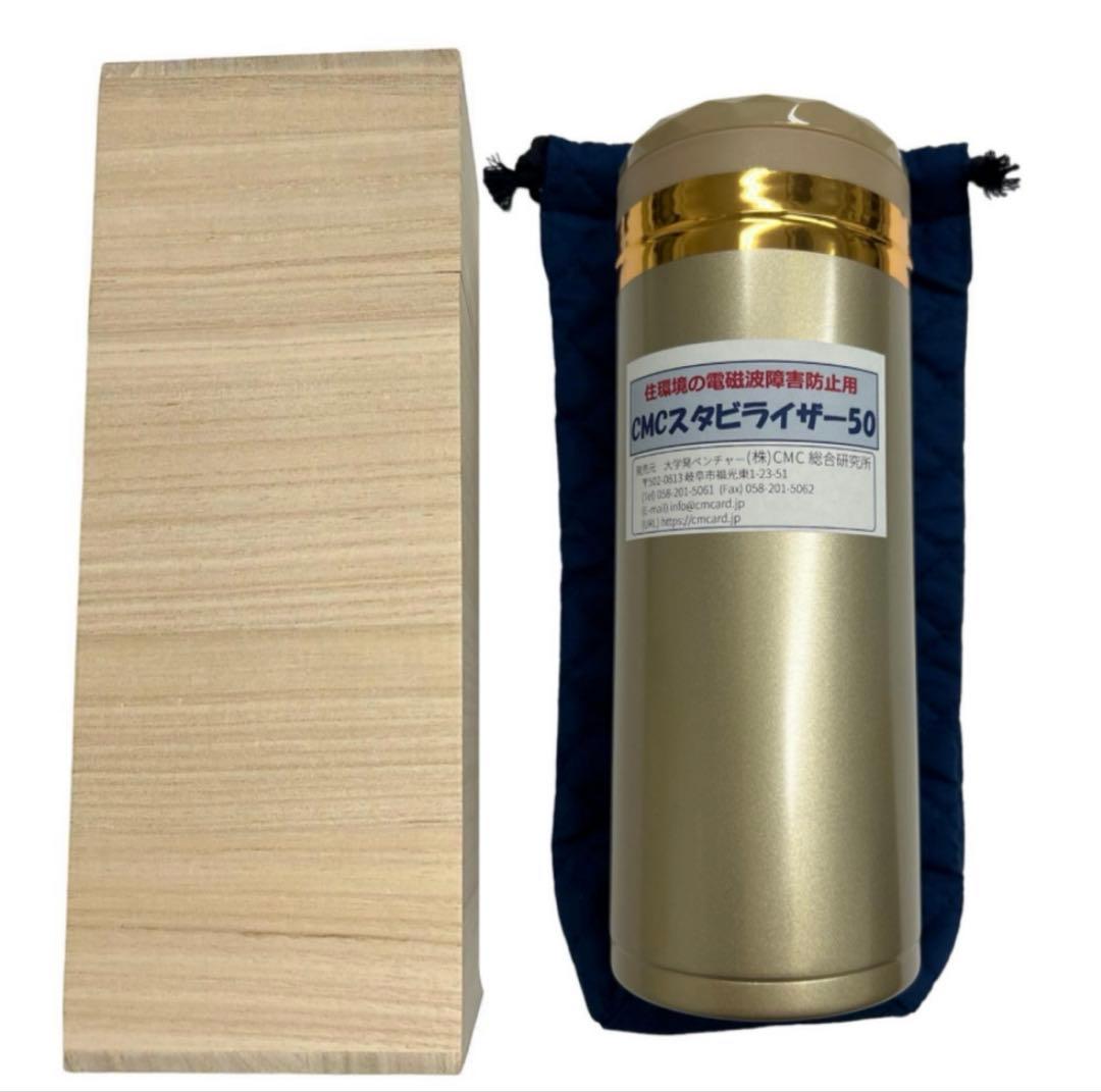 CMCスタビライザー 50型 限定GOLD】5G対応 電磁波対策 - メルカリ