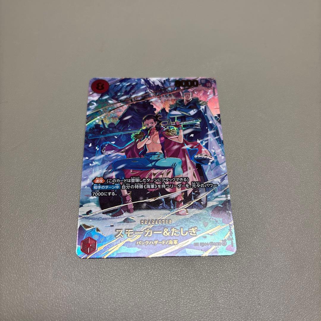 スモーカー&たしぎ　EB04-003