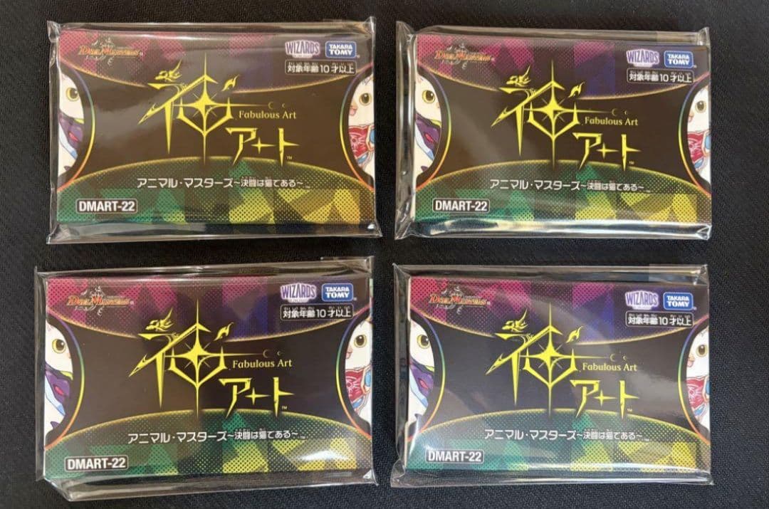 デュエルマスターズ 神アート アニマルマスターズ 決闘は猫である 4個セット 神アート「アニマル・マスターズ ～決闘は猫である～」 | 国内最大級