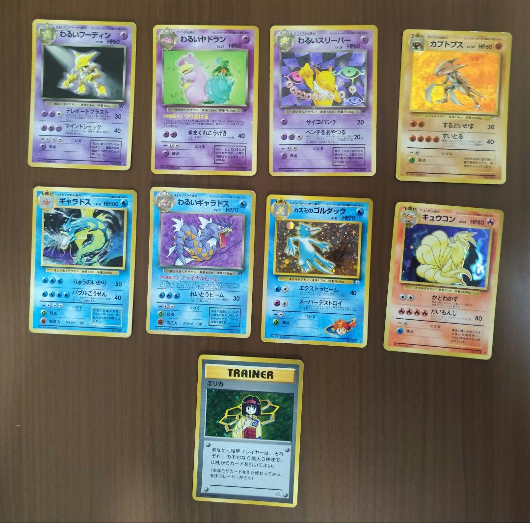 ポケモンカード 旧裏まとめ
