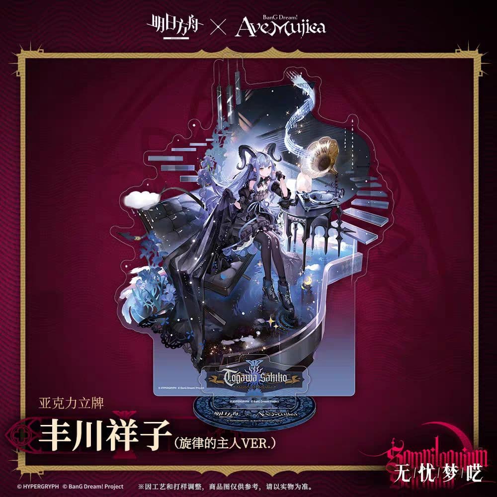 Ave Mujica アークナイツ 豊川祥子 オブリビオニス アクリルスタンド