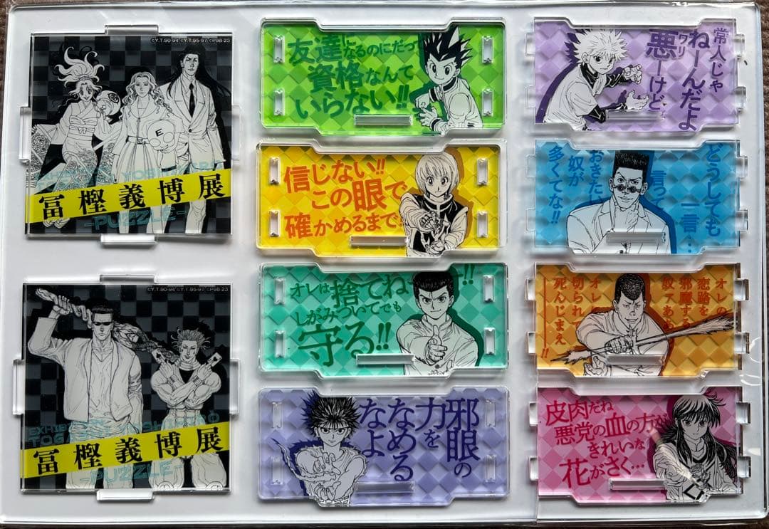 冨樫義博展 -PUZZLE- グッズ付きチケット特典 アクリルスタンド小物