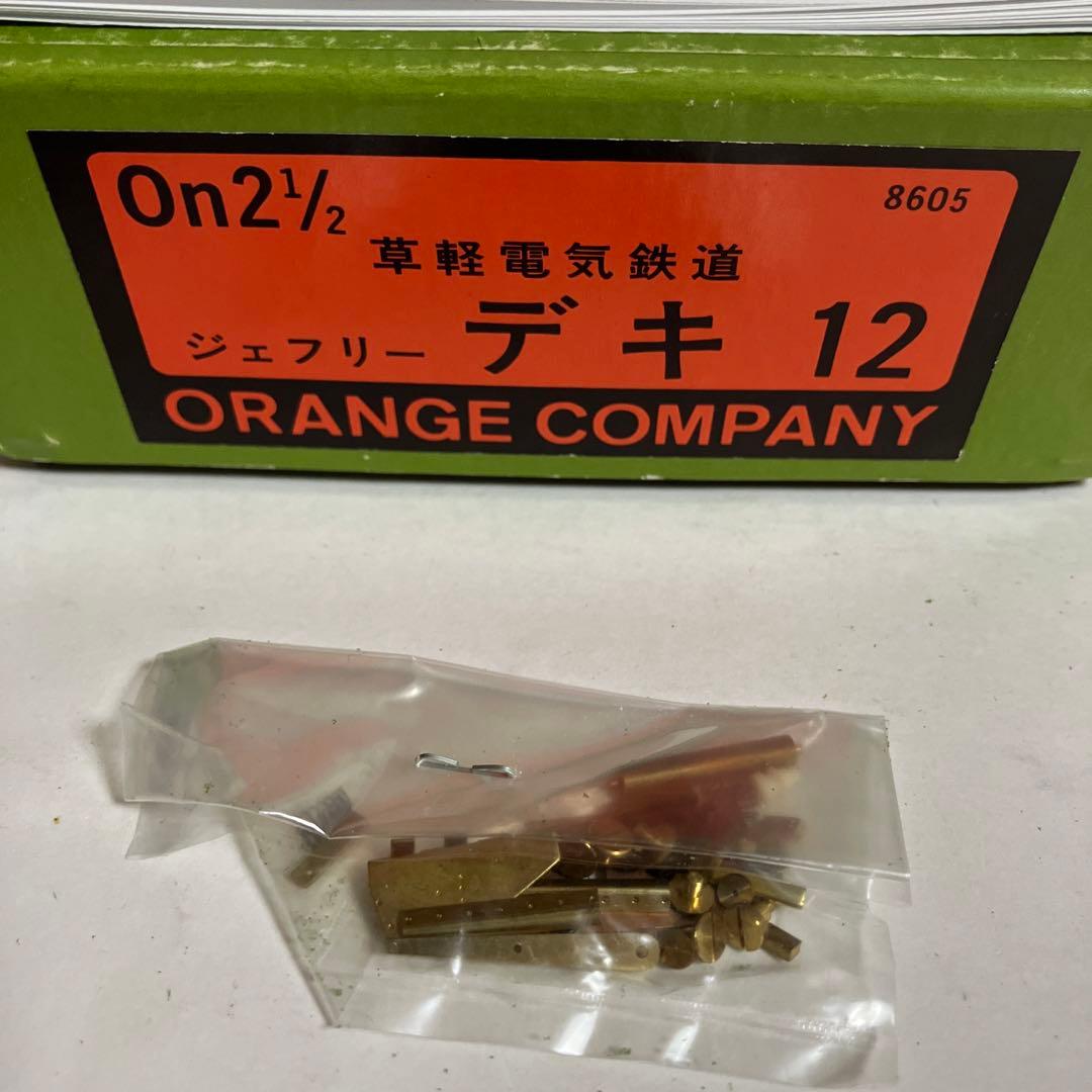 オレンジカンパニーOゲージナロー(16.5mm)草軽電気デキ12  Bキット