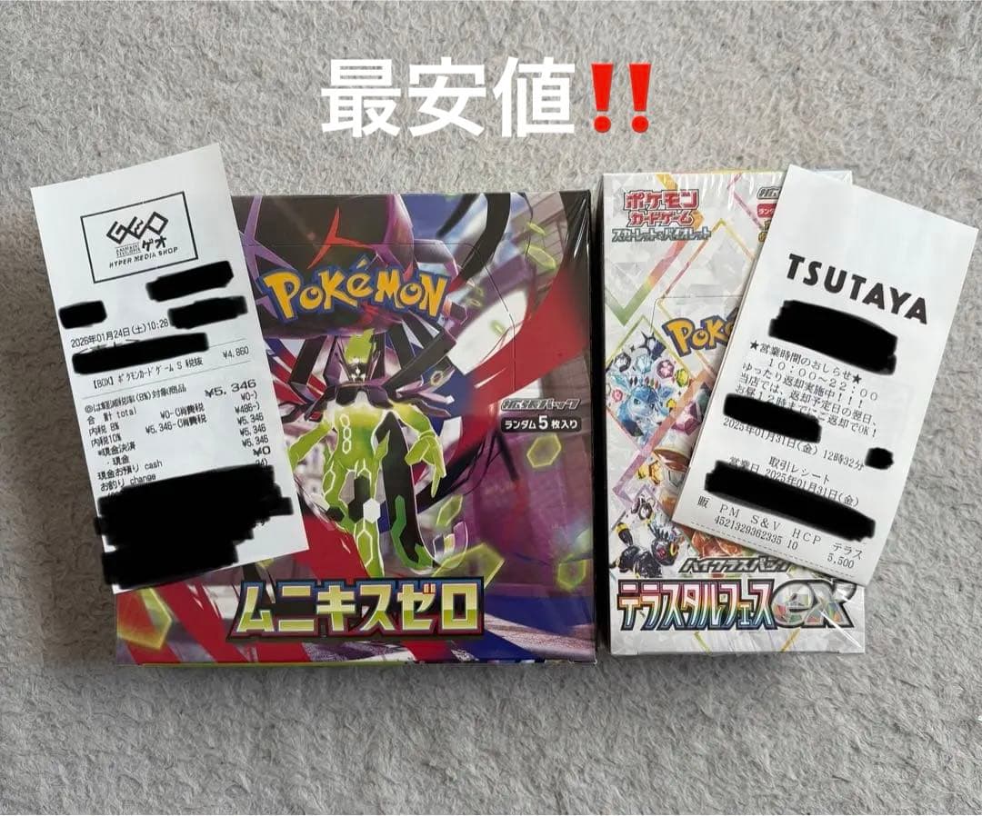 ムニキスゼロ・テラスタルフェスex シュリンク付き