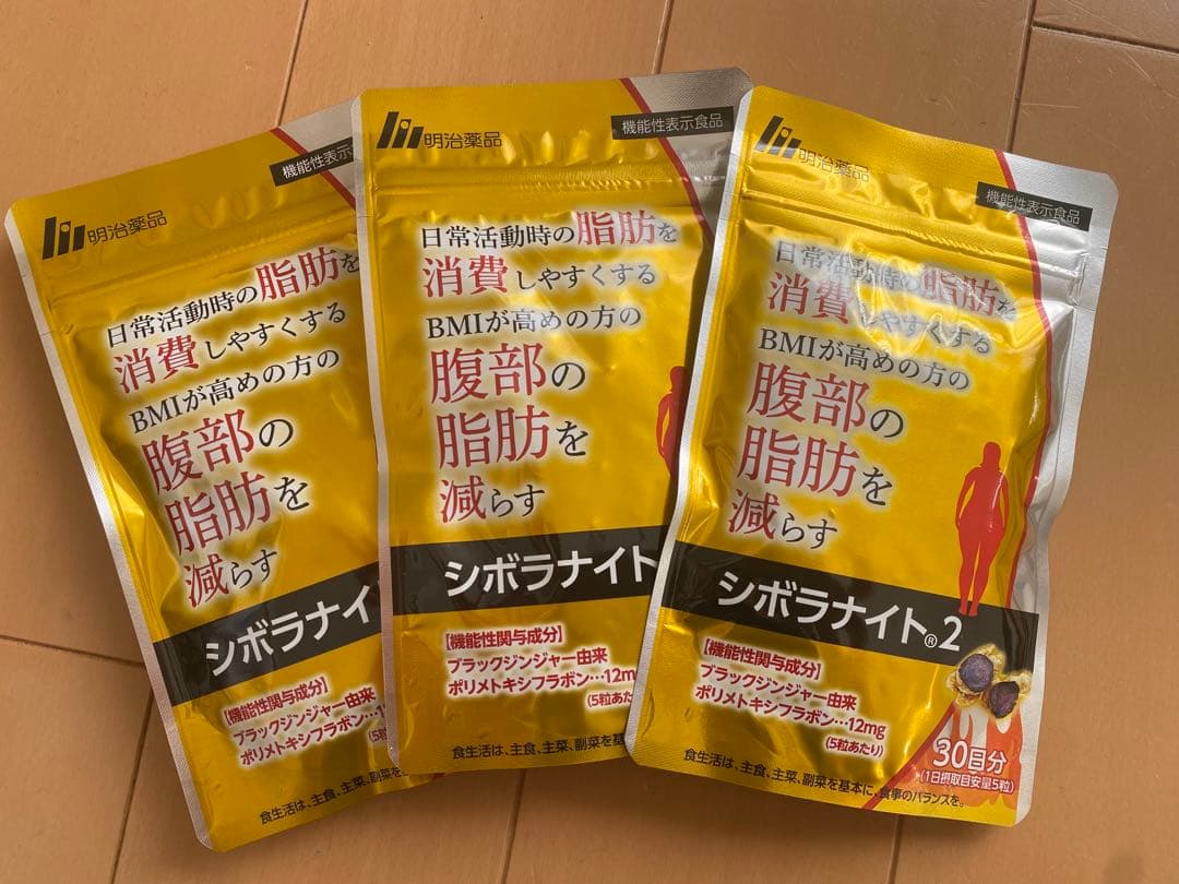 新品未開封‼︎ 明治薬品　シボラナイト２　3袋