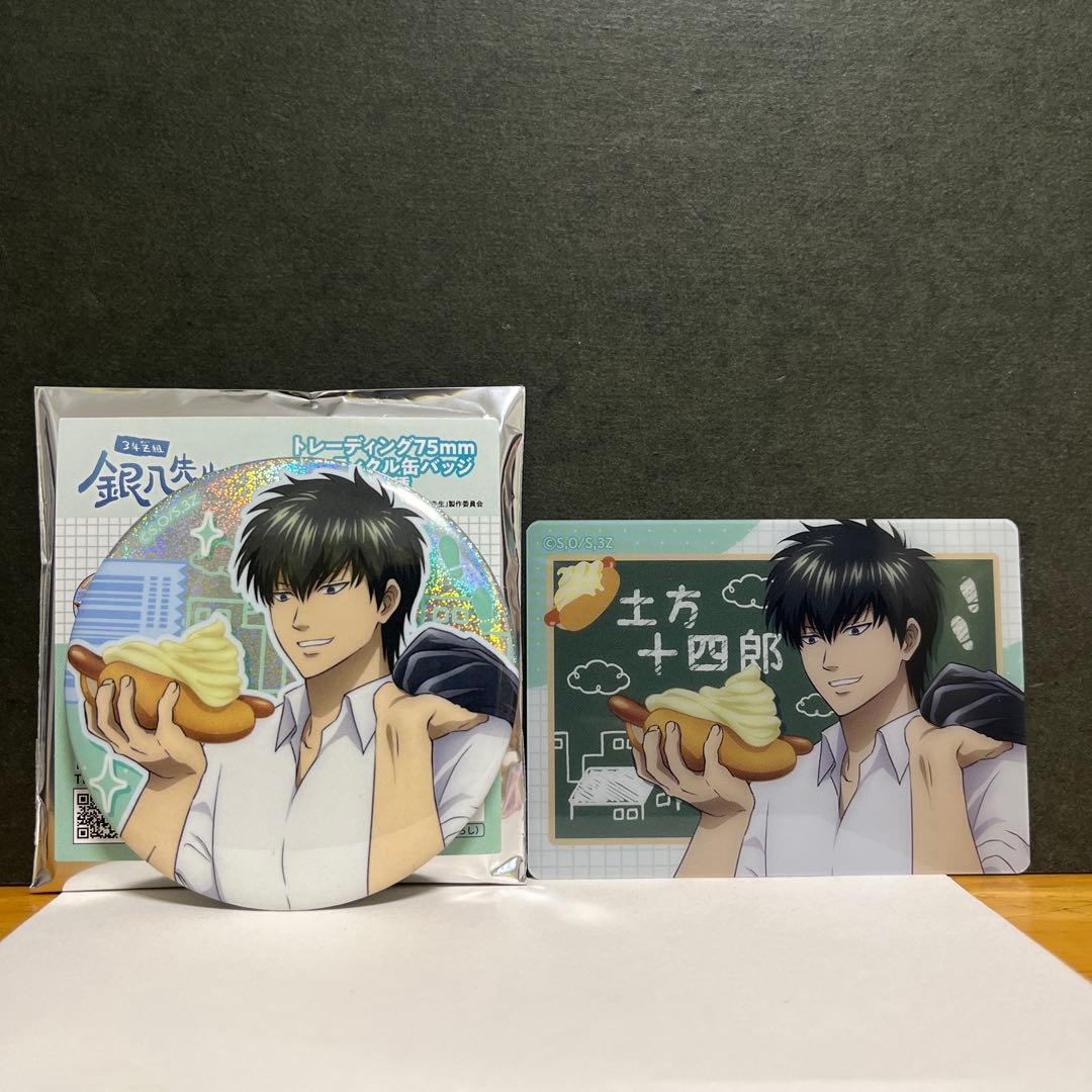 3年Z組銀八先生 パーティクル缶バッジ クリアカード 土方十四郎 セット