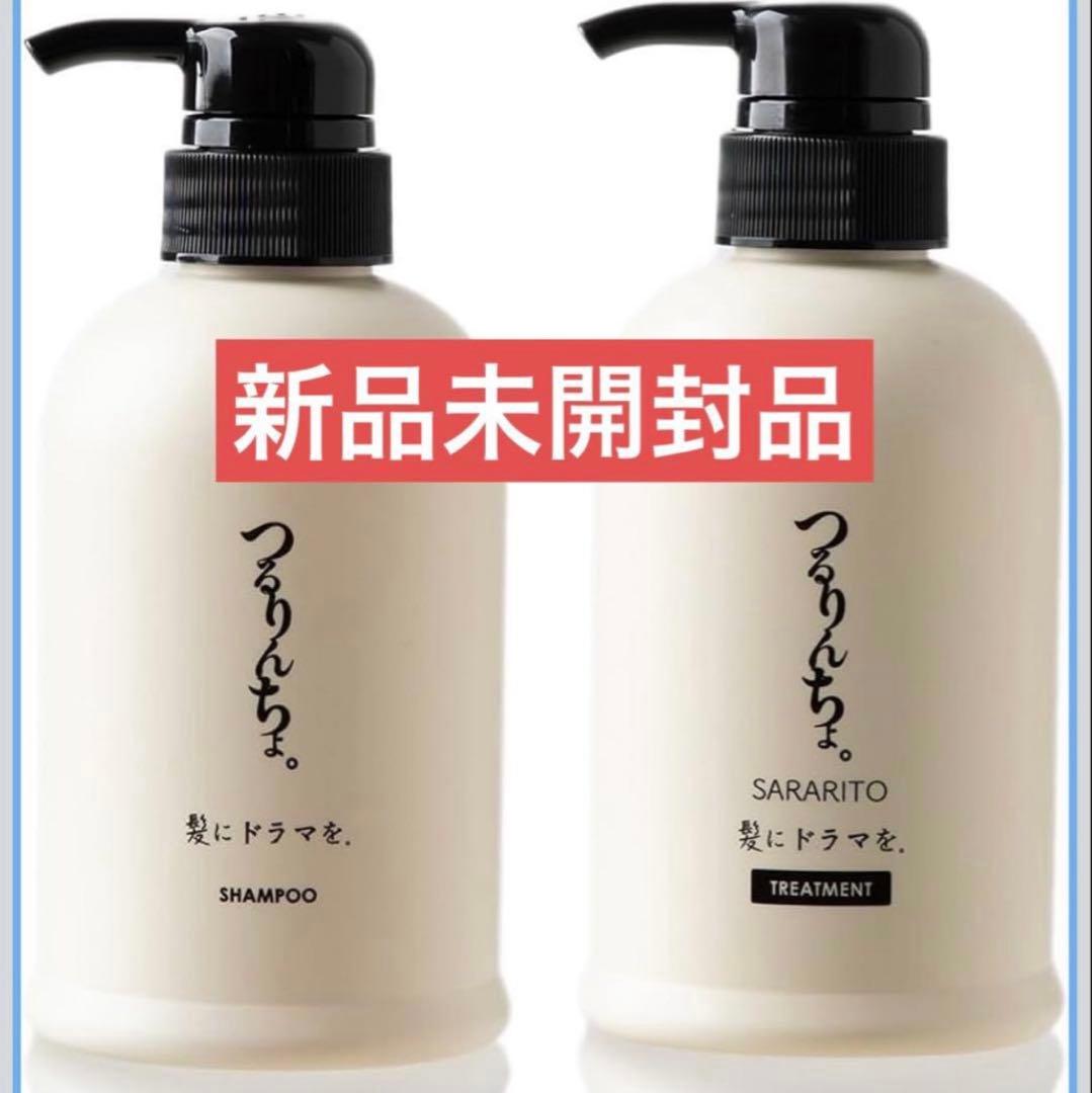 ち*ん様 〖セット〗髪にドラマを つるりんちょシャンプー&トリートメント