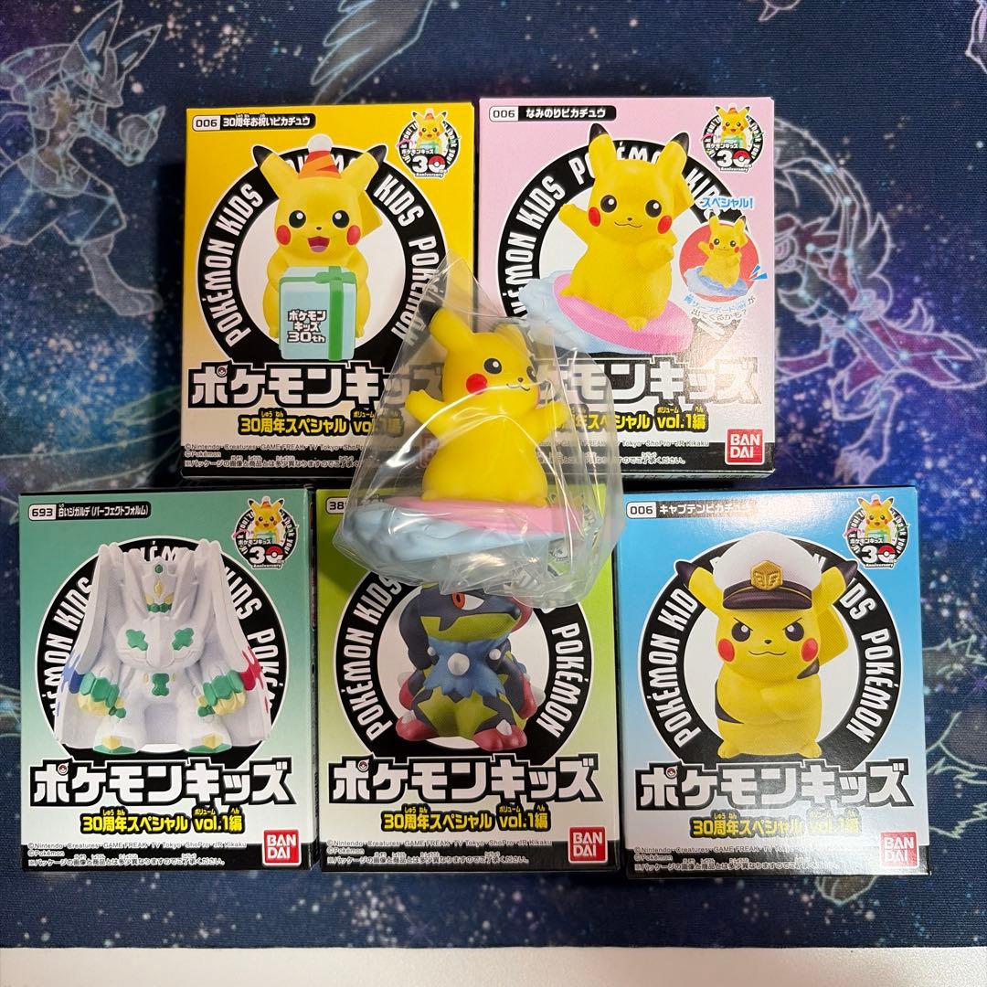 新品未開封】ポケモンキッズ 30周年スペシャル vol.1編 5個セット