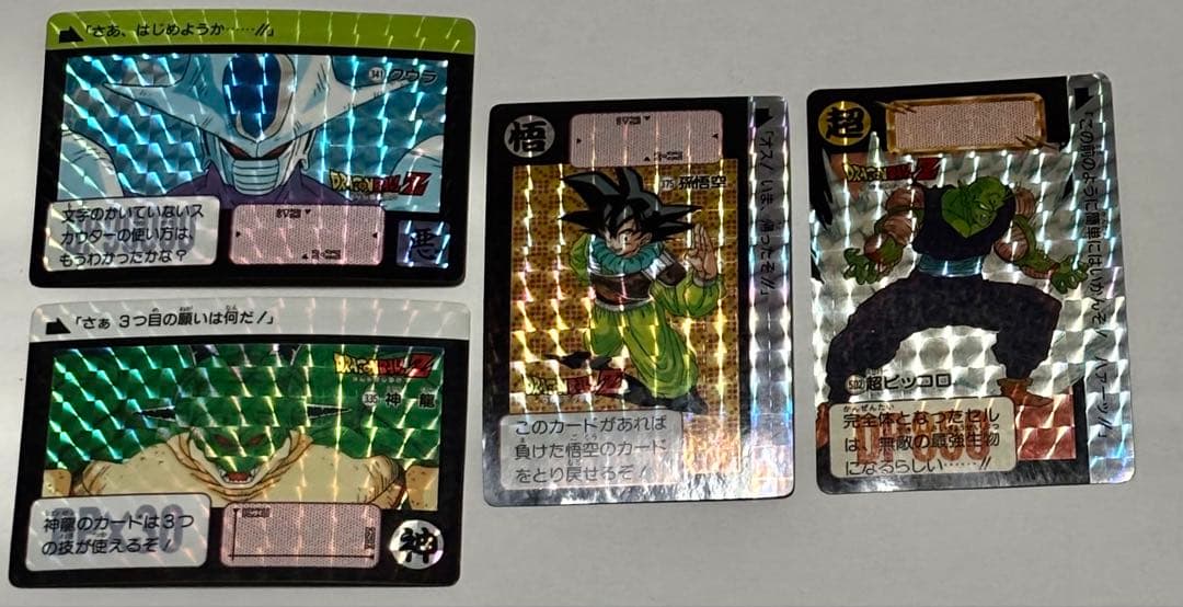 ドラゴンボールZ カードダス 4枚セット - メルカリ