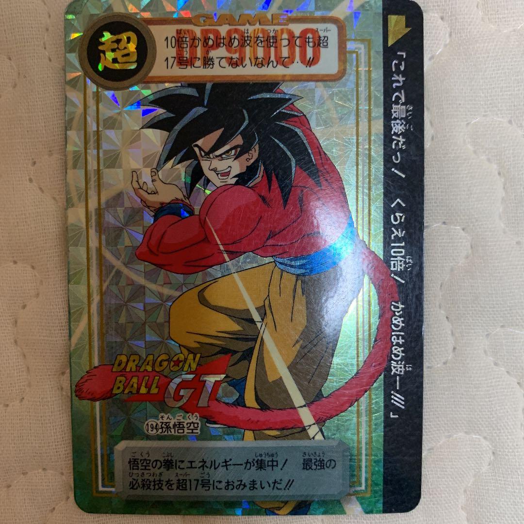 ドラゴンボールGT カードダス スーパーサイヤ人4悟空 - メルカリ
