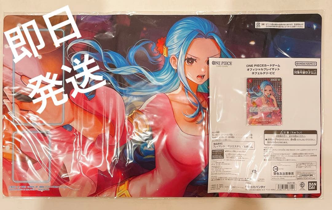 ONE PIECEカードゲーム オフィシャルプレイマット ネフェルタリ・ビビ オフィシャルプレイマット ネフェルタリ・ビビ カード&プレイマット