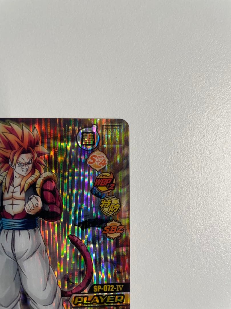 W爆裂インパクト 禁レア ゴジータ SP-072-Ⅳ 爆烈 - メルカリ