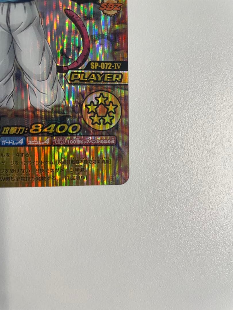 W爆裂インパクト 禁レア ゴジータ SP-072-Ⅳ 爆烈 - メルカリ