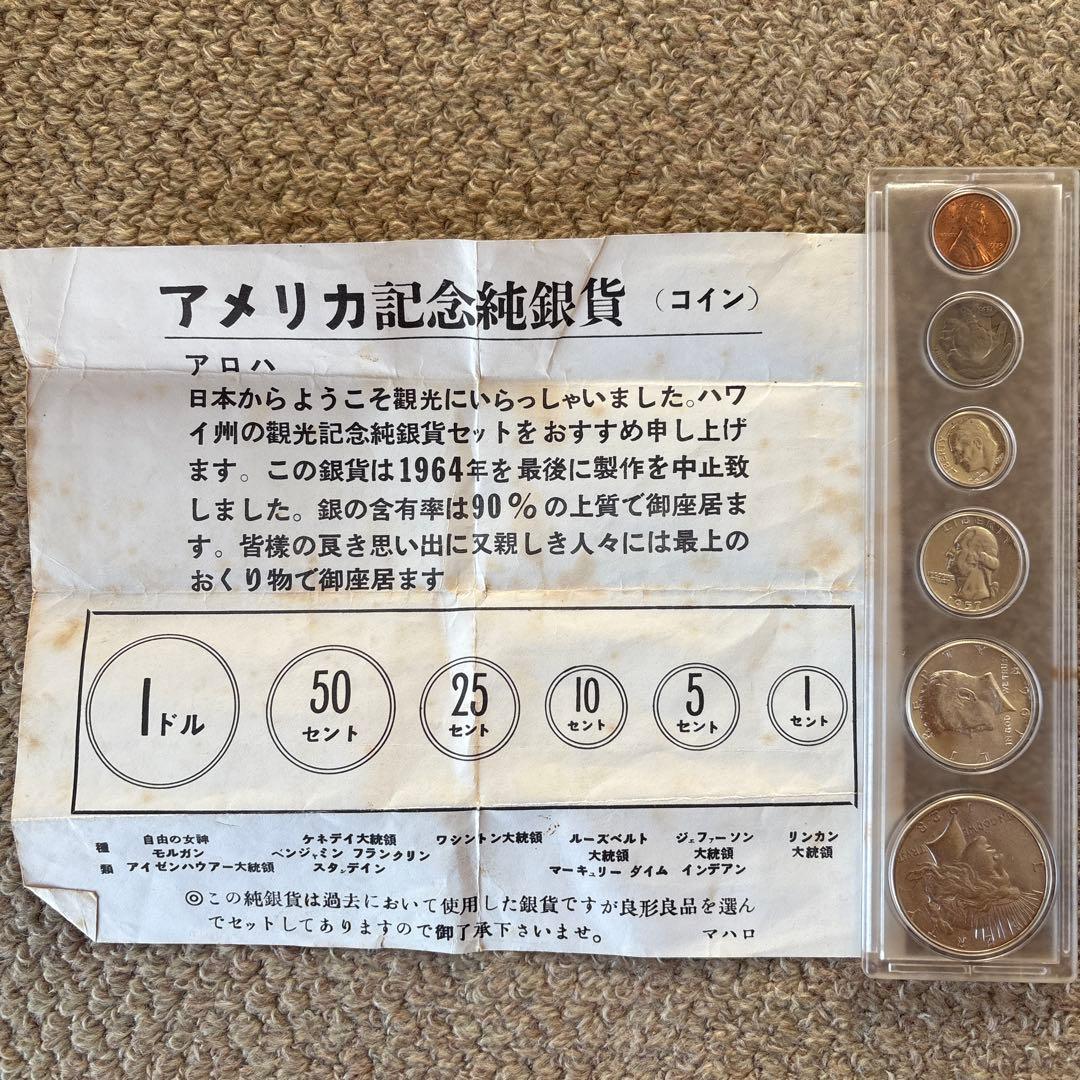 アメリカ記念純銀貨 6 セット