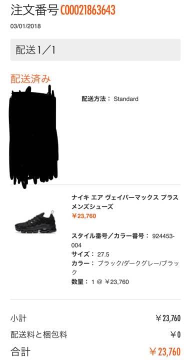 靴 NIKE AIR VAPER MAX BLACK 27.5CM