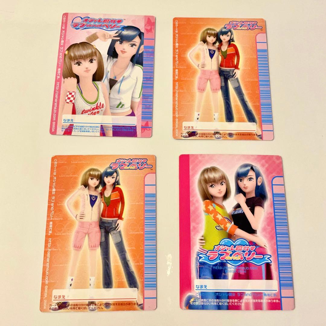 オシャレ魔女ラブandベリー ドレスアップカード - メルカリ