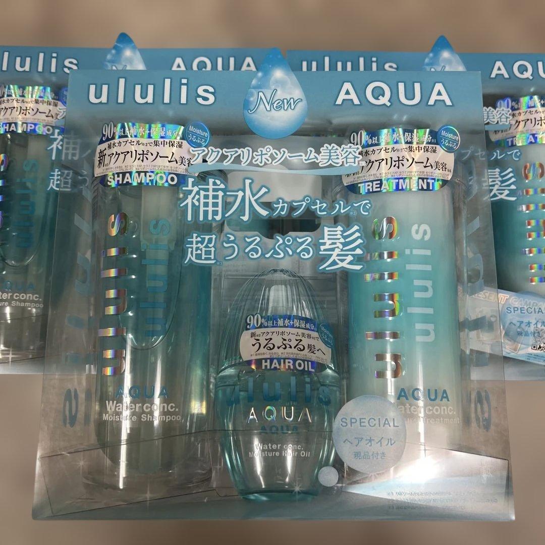 ウルリス アクア シャンプー・トリートメント・ヘアオイル セット 3箱