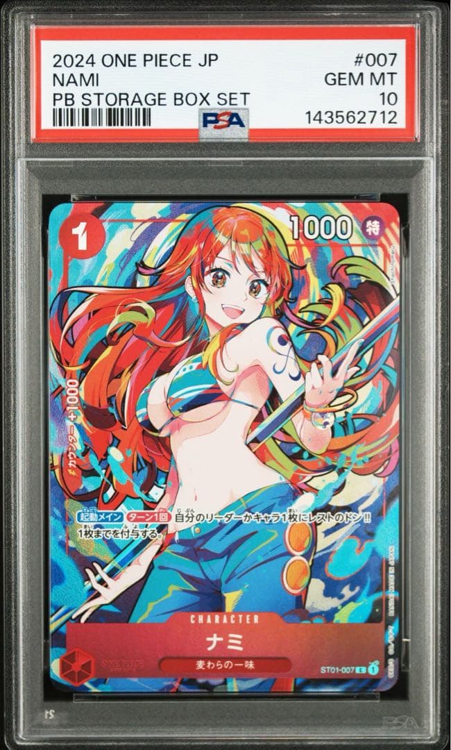 代行購入歓迎】ナミ ストレージ プロモ 007【PSA10】 - メルカリ