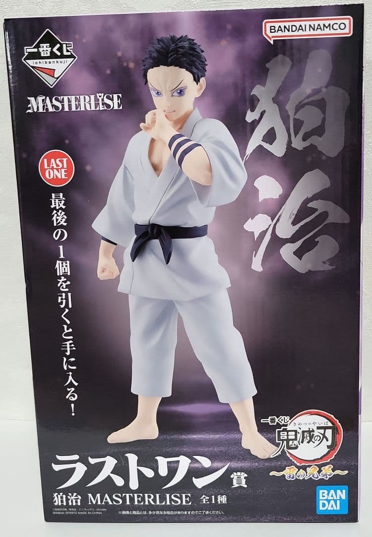 鬼滅の刃　狛治　MASTERLISE　フィギュア