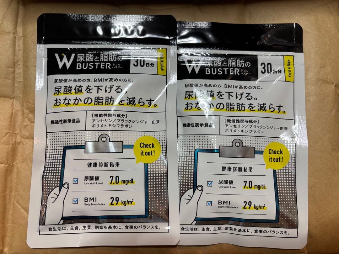 尿酸と脂肪のダブルバスター 30日分 × 2袋
