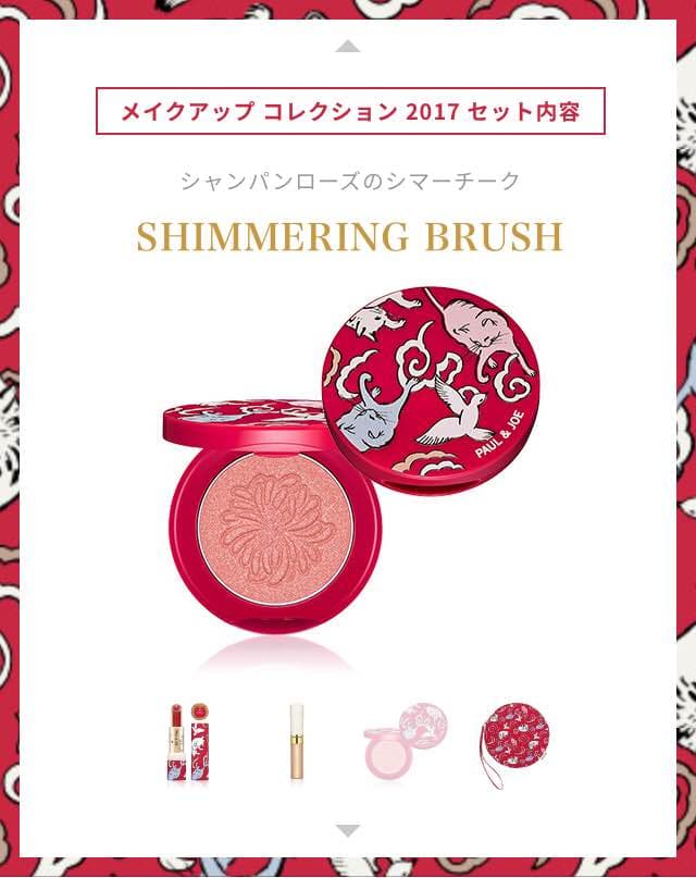 最終価格♡限定♡paul&Joe♡クリスマスコフレ