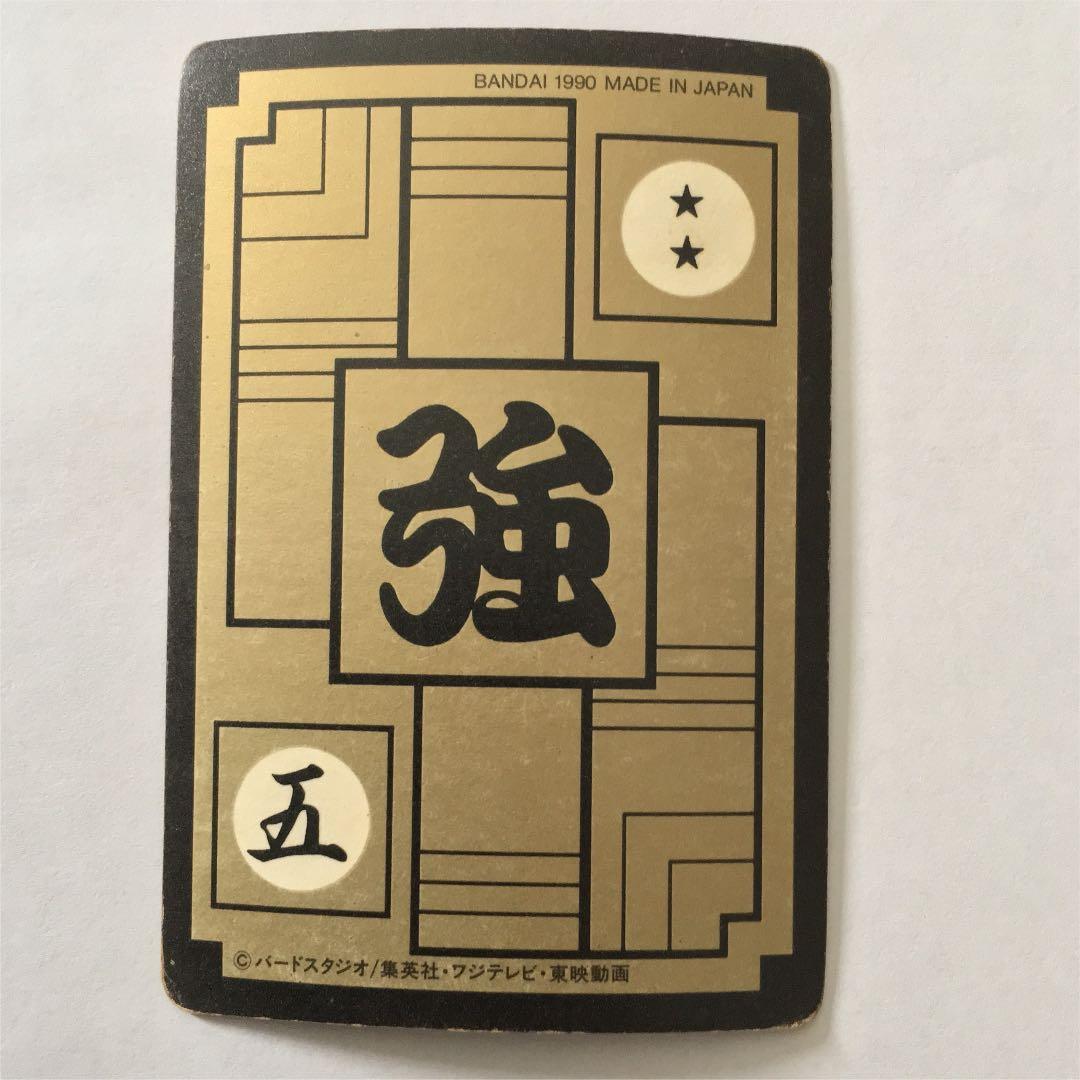 カードダス☆ドラゴンボールZ☆1990年☆180・230☆ベジータ - メルカリ