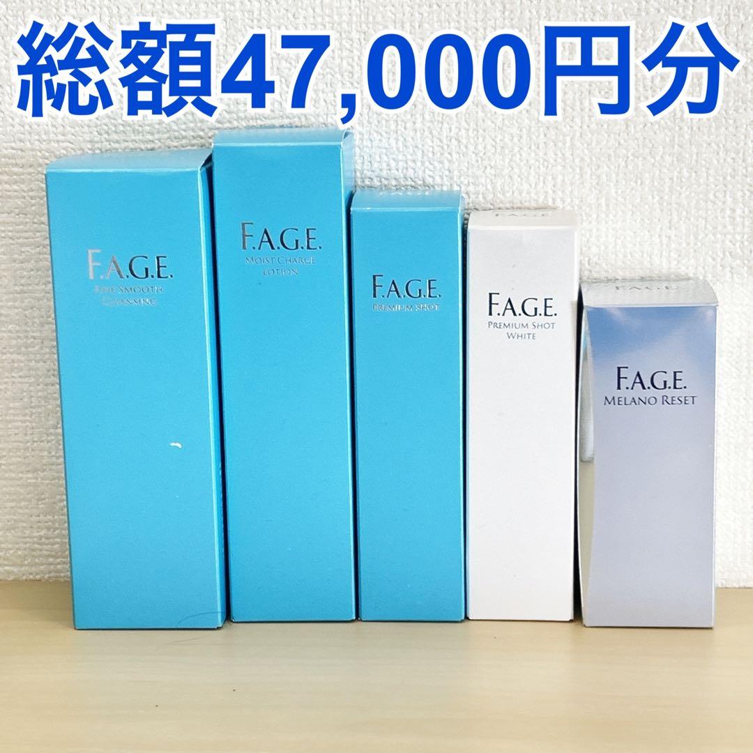 エファージュ プレミアムショット メラノリセット