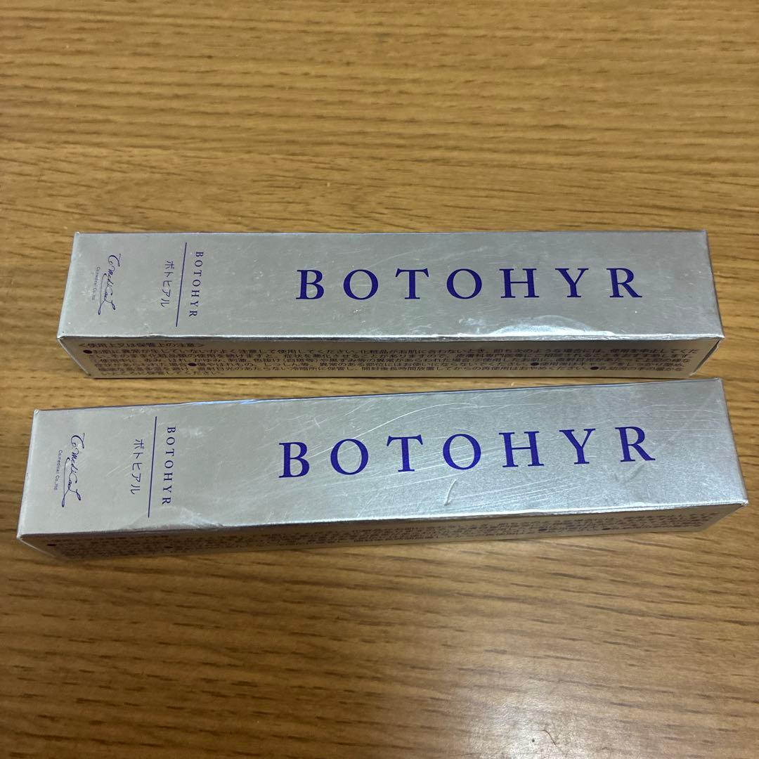 BOTOHYR ボトヒアル 目元口元用クリーム 20g 2セット