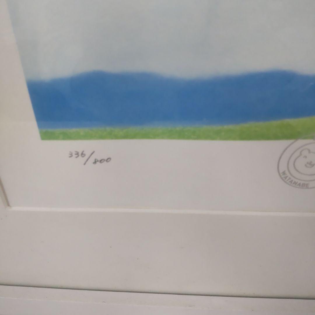 期間限 渡辺宏 大きな白クマの友達 シリアルあり - メルカリ