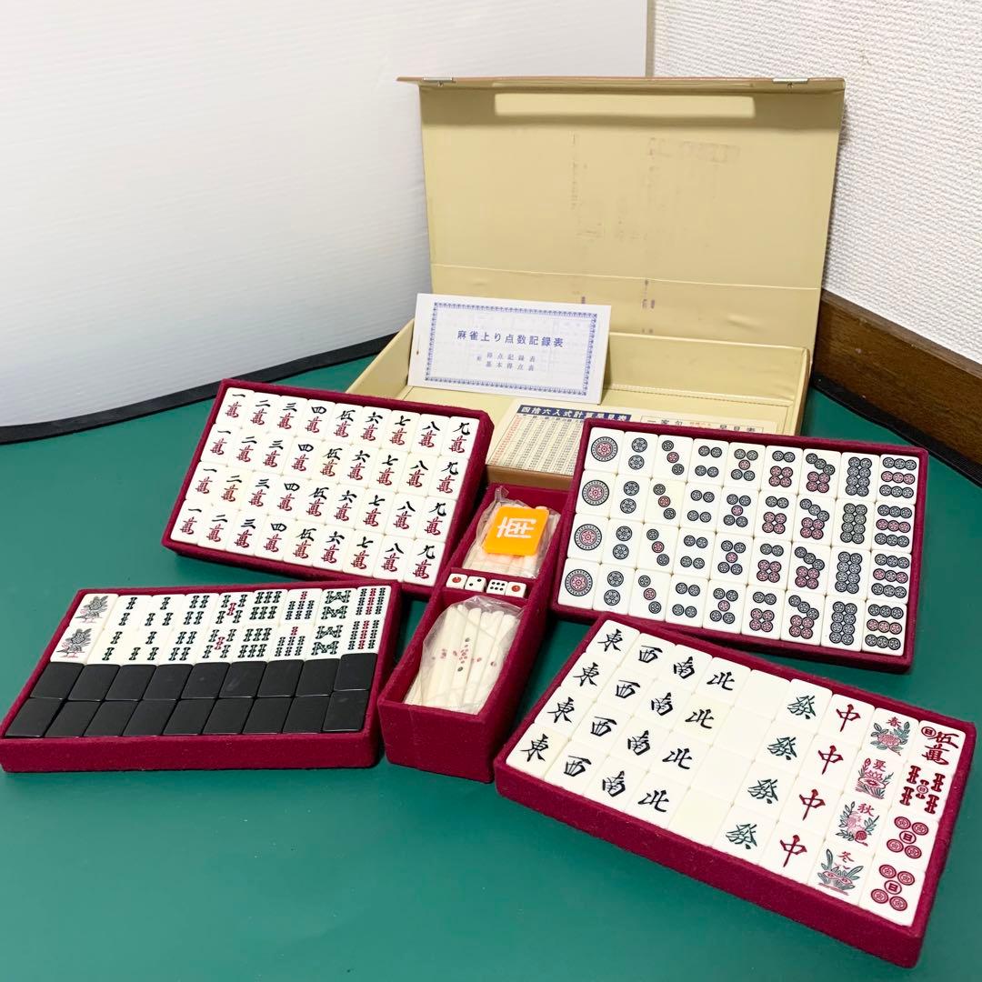 希少品 マルニチ 丸日 麻雀牌 昭和レトロ 高級牌 丸日刻印牌4枚 背黒