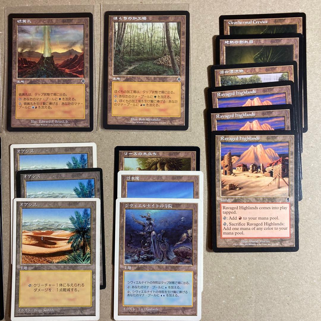 マジックザギャザリングMTG まとめ売り 『土地』 約35枚