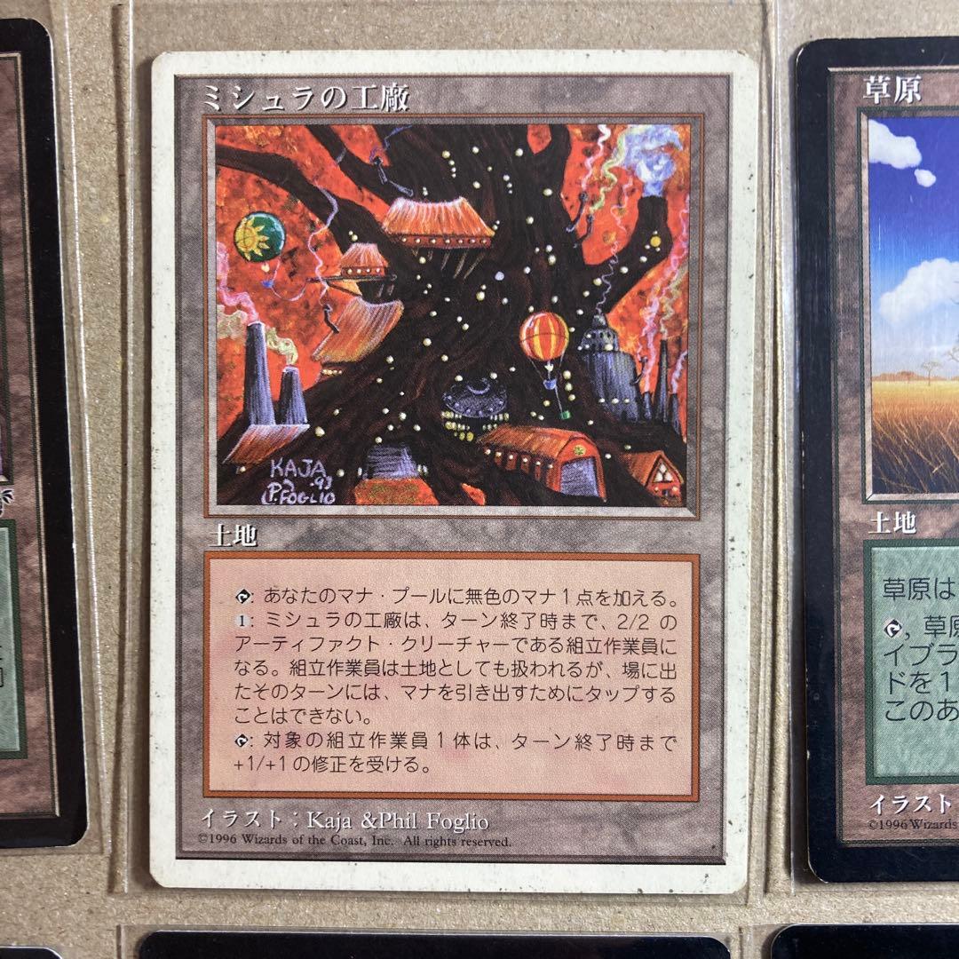 マジックザギャザリングMTG まとめ売り 『土地』 約35枚
