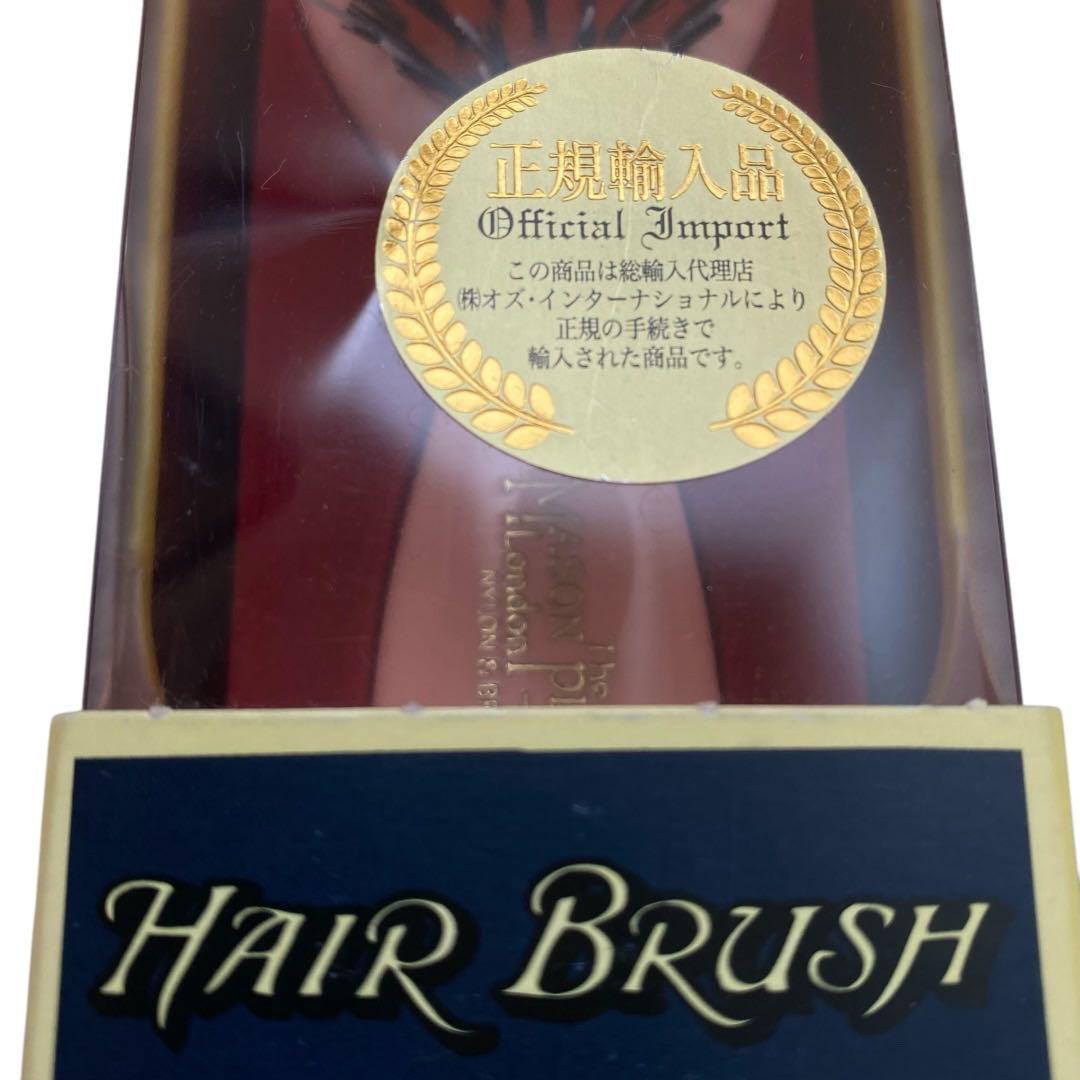 2183【新品☆定価19,】メイソンピアソン☆クシ☆ポケットブリッスル☆