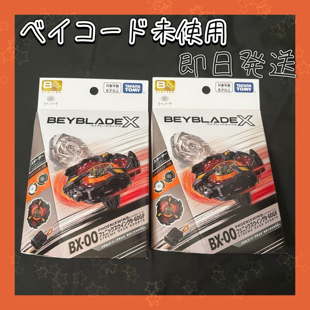 フェニックスウイング9-60GFメタルコートブラック キタニタツヤVer★ 2つ