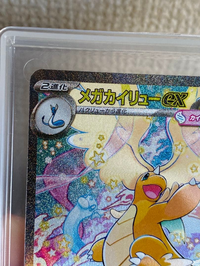 メガカイリューex 370HP ポケモンカード - メルカリ