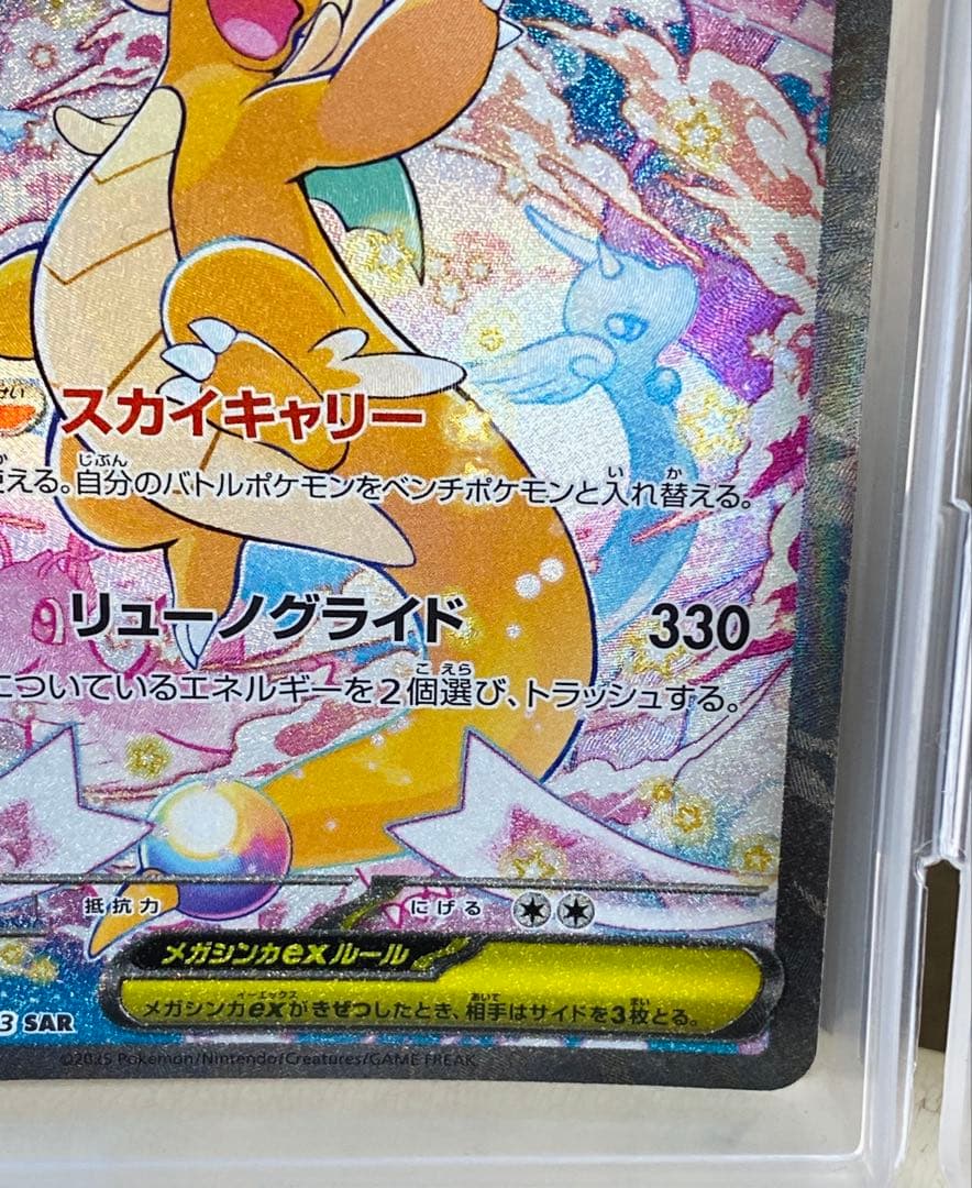 メガカイリューex 370HP ポケモンカード - メルカリ