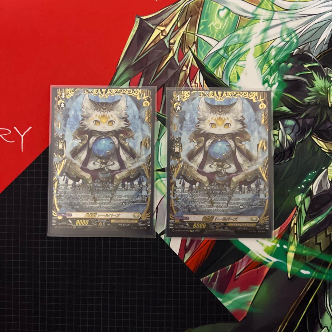 ヴァンガード　黄宝獣トールパーズ　FFR 2枚 黄宝獣トールパーズ【FFR】{D-BT12/FFR12}《ケテルサンクチュアリ》