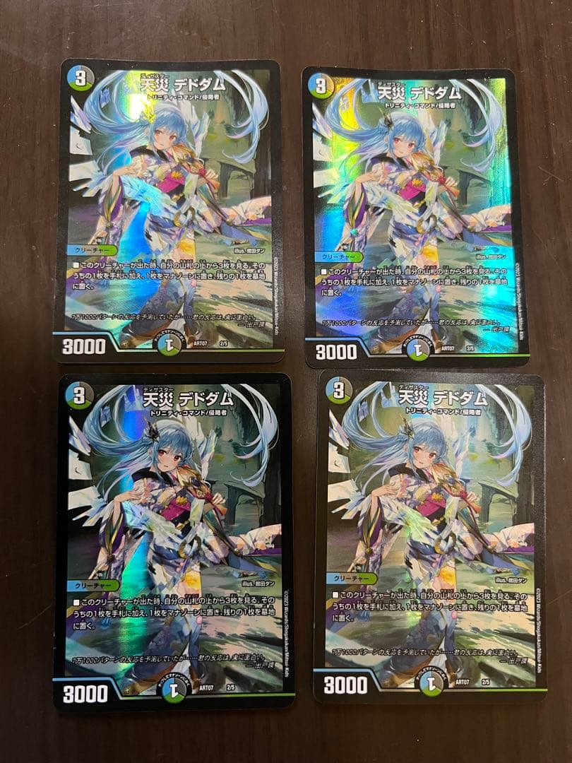 天災デドダム　神アート 4枚セット