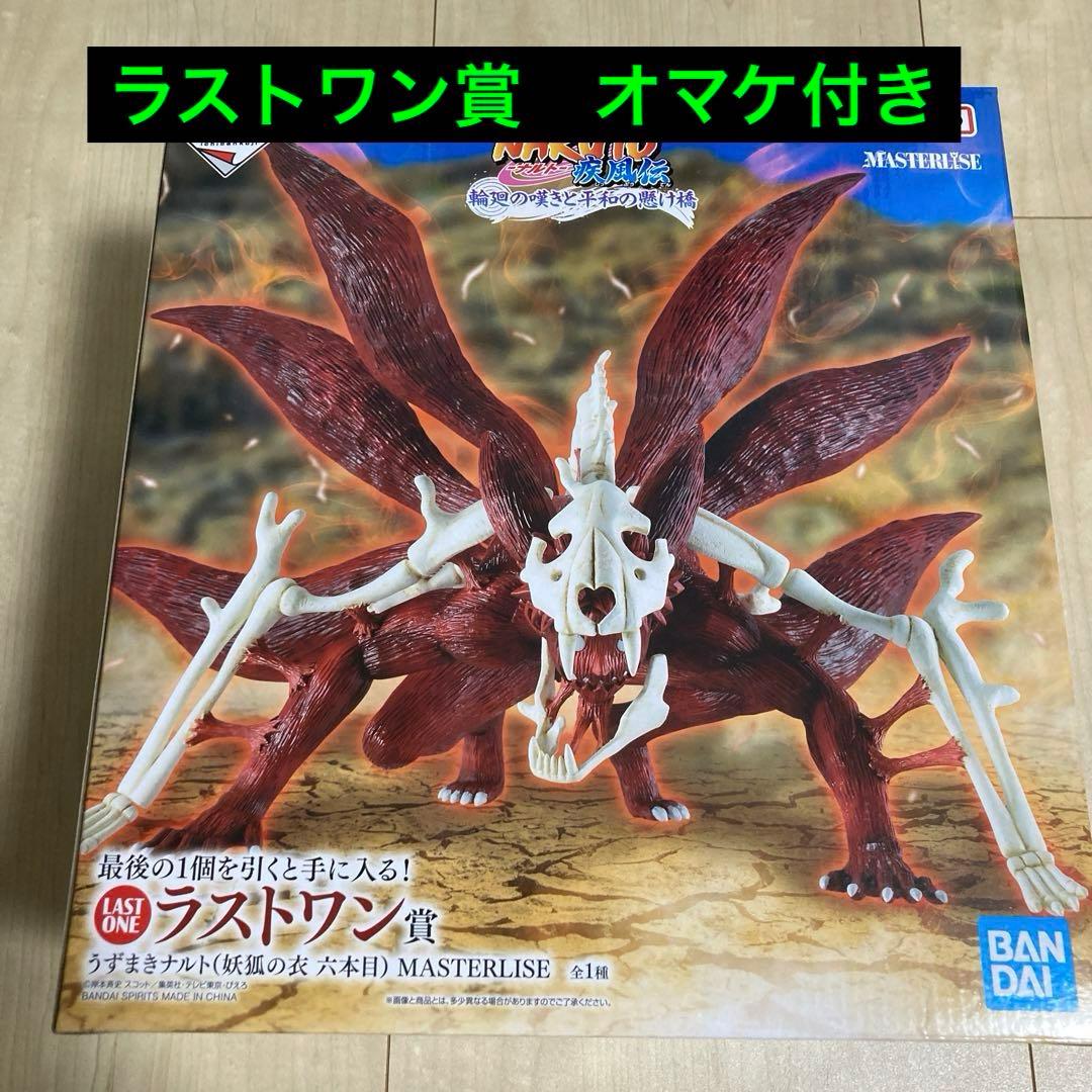 一番くじ NARUTO-ナルト- 疾風伝 輪廻の嘆きと平和の懸け橋 ラストワン賞 一番くじ ナルト 疾風伝 輪廻の嘆きと平和の架け橋 E賞 ラストワン賞