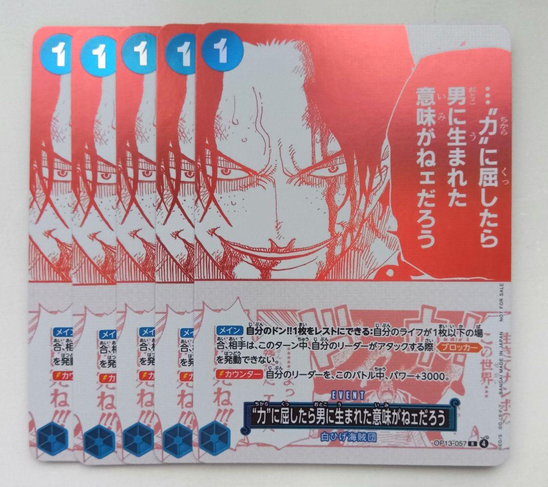 ワンピースカード トレジャーキャンペーン プロモ 全7種41枚 - メルカリ