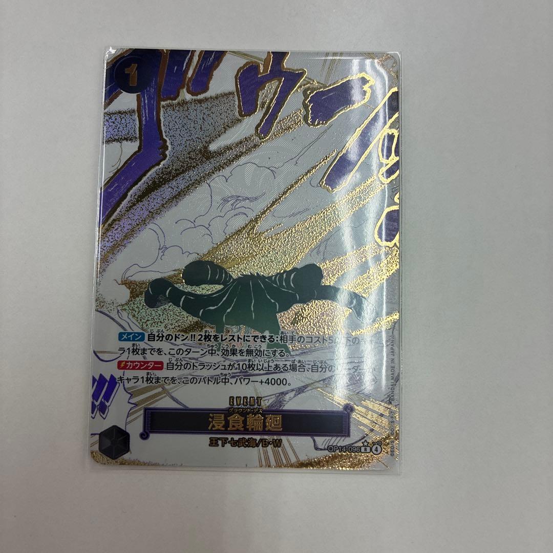 ワンピースカード　グラウンドデス　パラレル