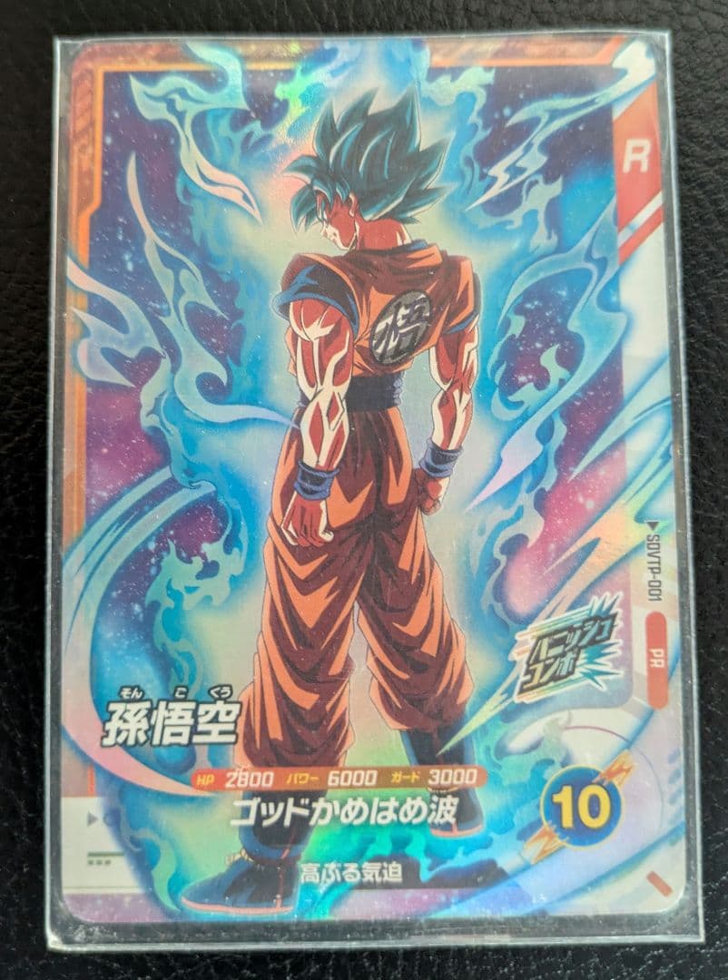 ドラゴンボールスーパーダイバーズ　大会プロモ　孫悟空