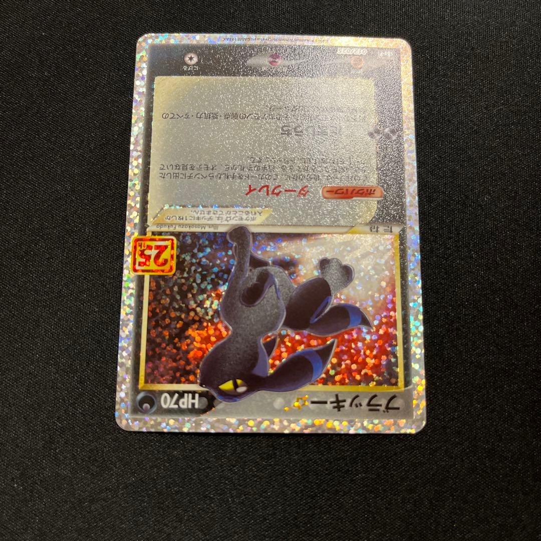 ポケモンカード ブラッキー スター 25th プロモ - メルカリ