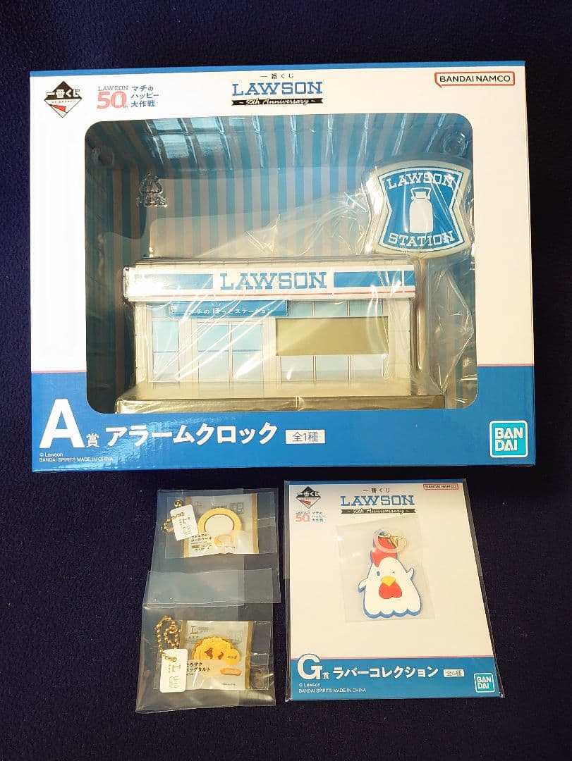 LAWSON A賞 アラームクロック セット売り