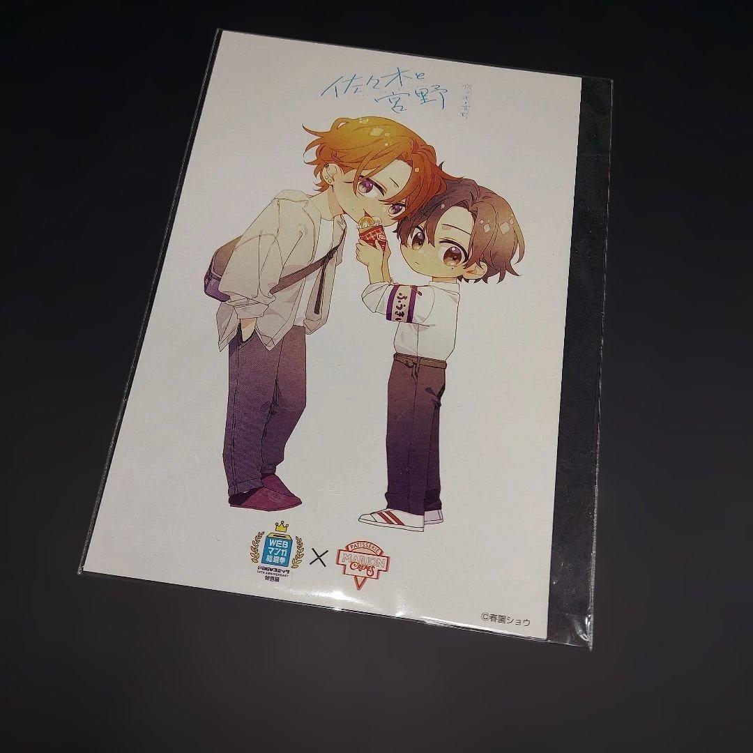 佐々木と宮野 まとめ売り - メルカリ