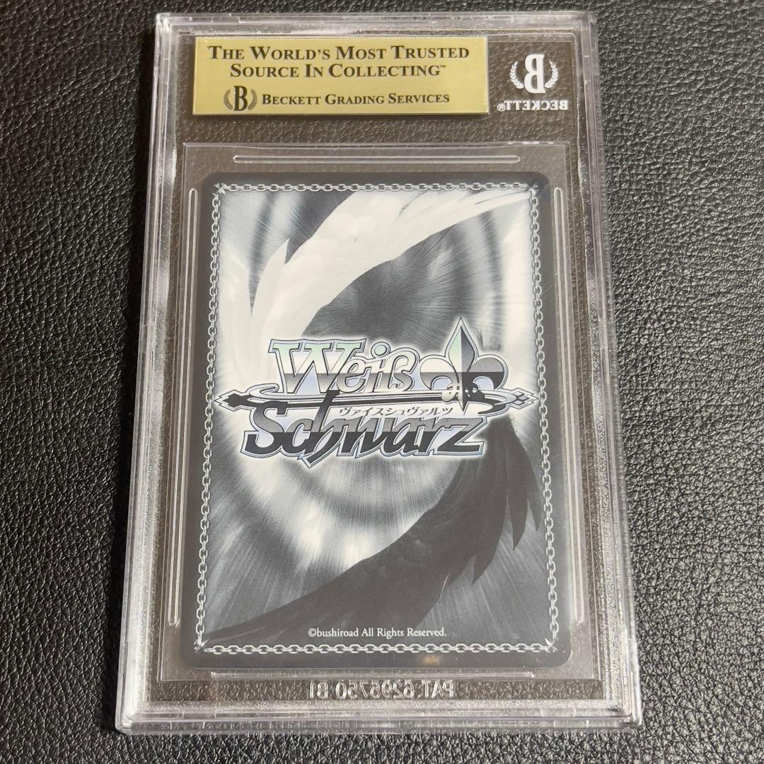 ヴァイスシュヴァルツ あたたかい愛情の記憶 朝比奈まふゆ BGS9.5